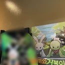 토끼와거북이 | 마스터키 강남점 - 기대보다 좀 아쉬웠던 토끼와 거북이 후기! 🐢