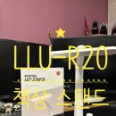오케바리 | 레토 LLU-R20 만원대 책상 스탠드 내돈내산후기
