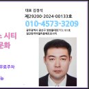 뉴현대공인중개사사무소 이미지