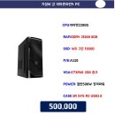 컴퓨터할인매장 이미지