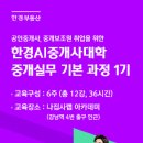 한경공인중개사사무소 한국경제