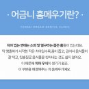 연세홈치과의원 이미지
