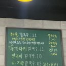 장모님칼국수 - 광명시 소하로109번길 19 | 장모님칼국수
