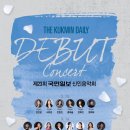 우수 신인 음악회 이미지