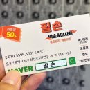 필손 이미지