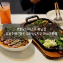 파스타입니다 하남점 이미지