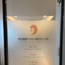 노형초등학교 | 제주 노형동 경락마사지 에스테틱 가인미가 제주점에서 만족한 비대칭 중점 케어 후기