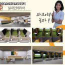 핫스크린골프 이미지