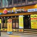 신마포네