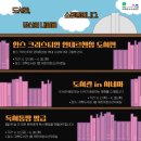 전수경 작가와의 만남 이미지