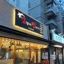 소껍 | 남천역고기집 수영구고기집 :: 소껍 방문후기