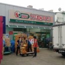 신대동마트 - 남구 | 신대동마트