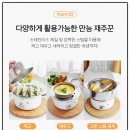 [제품후기] 현대카드M몰에서 구입한 라쿠진 풀스텐 계란찜기 2단 후기