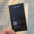 단풍든 미용실