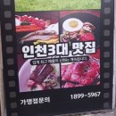 와규홀릭부천점 이미지
