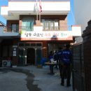 동평경로당 이미지