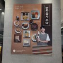 경기도 수원시 장안구 수성로399번길 | [수원] : 수원 스타필드 흑백요리사2 팝업 총정리 ㅣ 팝업 종류 소개