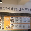 바우네나주곰탕산본중앙점 이미지