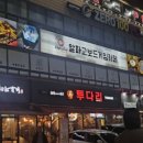 알파고보드카페