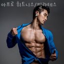 아프로 휘트니스 이미지