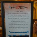 조가네해물나라 | 평촌학원가맛집 - 조가네해물나라에서 처음 갑오징어 맛보고 왔어용~