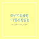 이루컴퓨터아트학원