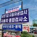 우리자동차공업사 이미지