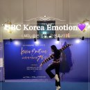 유니버설발레단 코리아이모션 : 포토존, 굿즈, 후기(feat. 손유희리나,이현준리노)