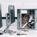 잠원컴퓨터수리데이터복구 네이버블로그