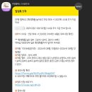 화양주유소 | 2024년 8월 쿠팡 플렉스 후기