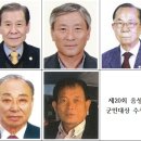 연규문 수석부회장님 군민대상 이미지