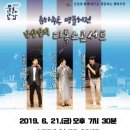 남상일디톡스콘서트 이미지