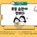 지혜만들기 작은도서관 이미지