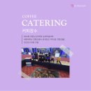 동향커피 | [세종대] 대한노인의학회 춘계학술대회 커피케이터링 후기 | 세종대학교 컨벤션센터 현장_커피장수