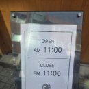 선희네집 냉삼겹살 이미지