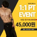유온핏 휘트니스 신영통점 이미지