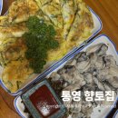 향토집 | [통영] 현지인 맛집으로 인정하는 굴 맛집 내돈내산 후기 &lt;&lt;향토집&gt;&gt;
