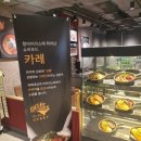 델리커리 2001아울렛 천호점 이미지