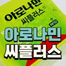 아로나민 씨플러스 후기 가격 성분 효능 부작용 알아보