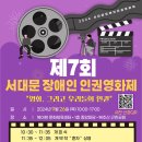 서대문햇살아래장애인자립생활센터 이미지