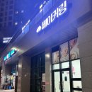 베이커링