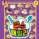 패밀리만두 이미지