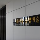 성동(병설)유치원 이미지