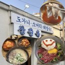 남문시장자판기 | [수원/팔달문] 남문 시장 잡내 없는 소머리 국밥...삼춘옥> 내돈내산 솔직 후기 : 남창동 임시 무료...