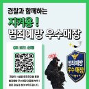 동부 아이뉴스24