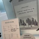 로엔헤어 이미지