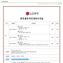 ㈜엘지화학 이미지