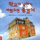 서울경양 여의도점 | 8월 일을 어 떻 게 기억하냐고요