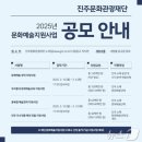 진주문화예술재단 이미지