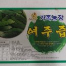 [배도라지즙 추천] 진짜 도라지향이 나네 ~